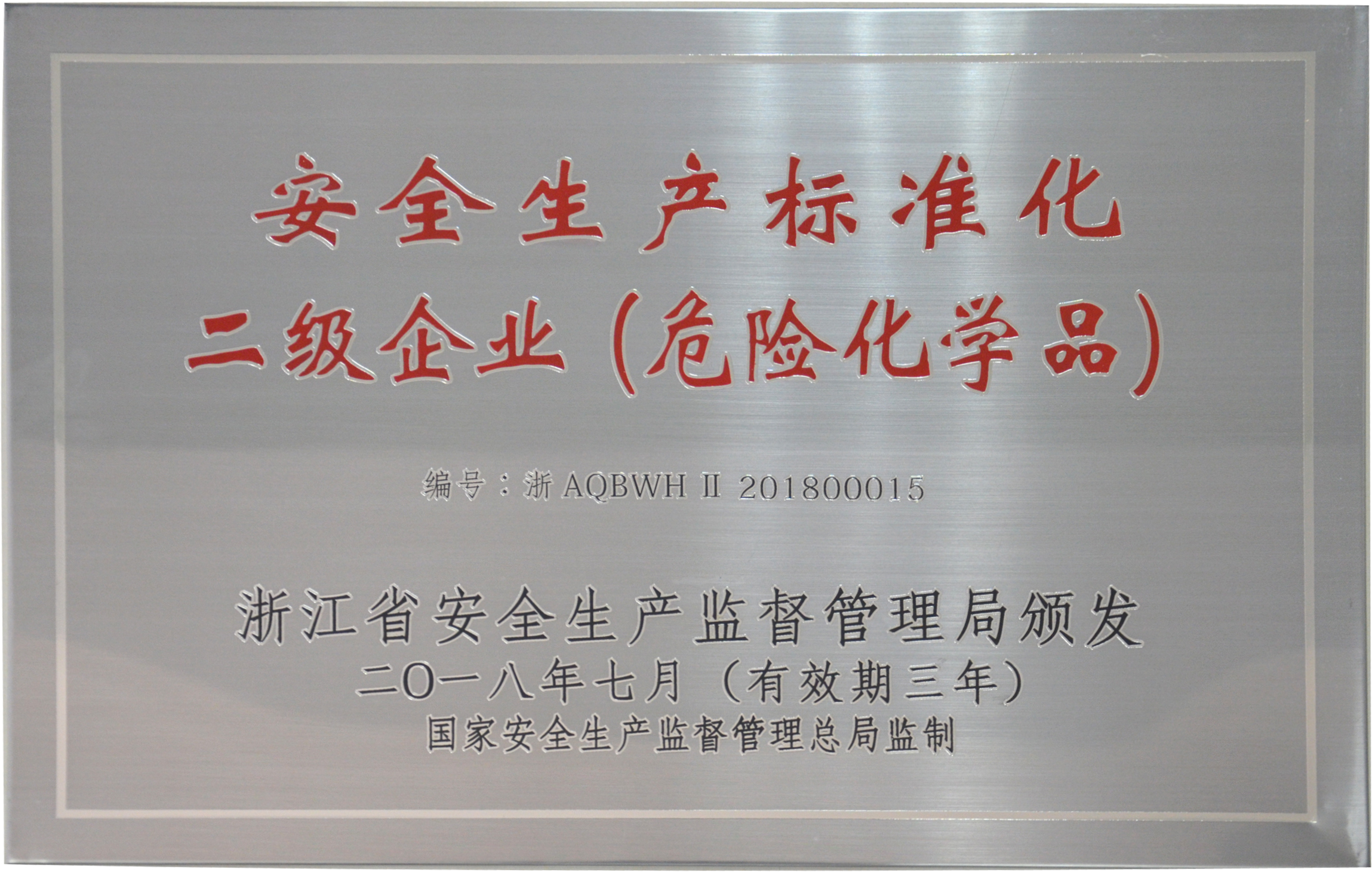 safety production standard